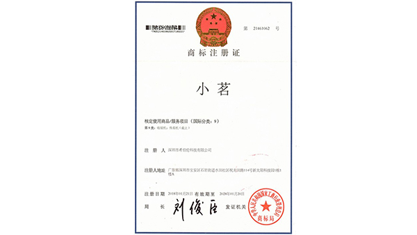 小茗商標(biāo)注冊